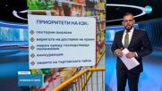 Общественият съвет към КЗК проведе първото си заседание