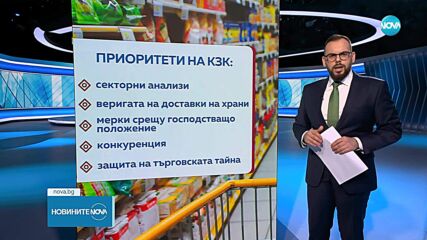 Общественият съвет към КЗК проведе първото си заседание