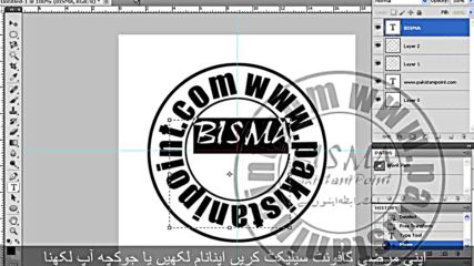 How to Make a simple Stamp in photoshop