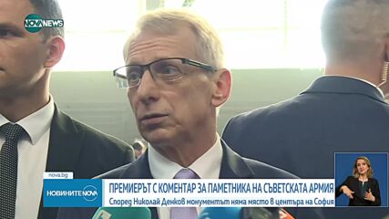 Новините на NOVA NEWS (18.12.2023 - 20:00)