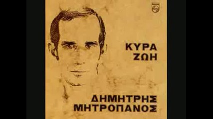 Dimitris Mitropanos - Kardia balantoumeni