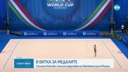 Стиляна Николова трета във временното класиране на световната купа в Милано