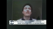 Български студенти в чужбина изнемогват заради забавяне на парите по програма "Еразъм"