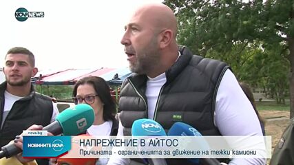 Новините на NOVA NEWS (30.09.2021 – 17:00)