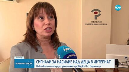 Омбудсманът сигнализира за сексуално насилие и побои над деца в интернат в Силистренско