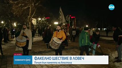 България прекланя глава пред паметта на Апостола на свободата (ОБЗОР)