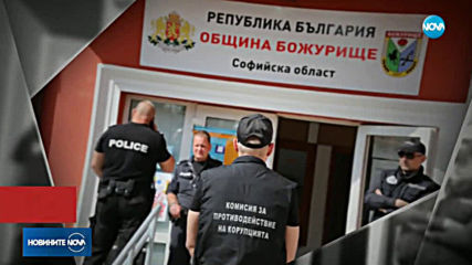 Арестуваха кмета, заместника му и секретаря на Община Божурище