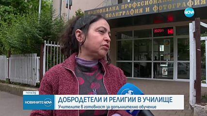 Протест пред Министерството на образованието заради програмата по „Добродетели и религии“