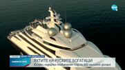 Фиджи конфискува яхтата на руски олигарх