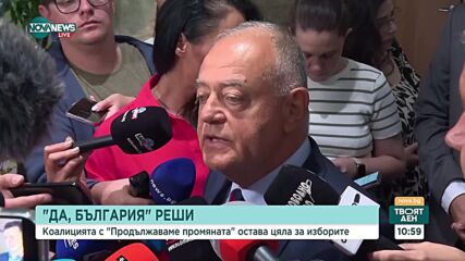 Петков: Нашата общност очаква да бъдем представени от една коалиция, заедно сме по-силни