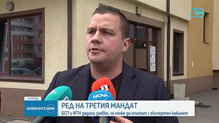 БСП и ИТН дадоха заявка, че може да опитат с експертен кабинет с третия мандат