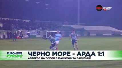 Спортни новини, 15.10.2022 - обедна емисия