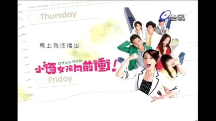 Office girls ep 4 part 1