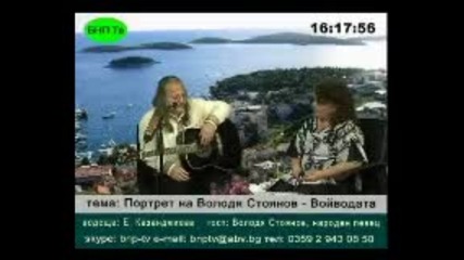 Портрет на Володя Стоянов 