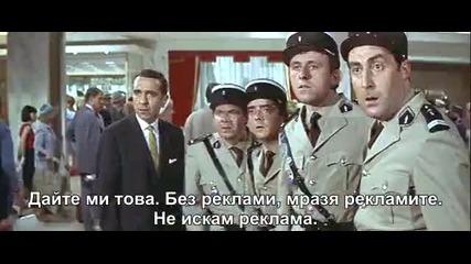 Луи дьо Фюнес - Полицаят в Ню Йорк (1965)