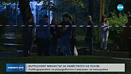 МВР: Бяхме на крачка от залавянето на Пелов