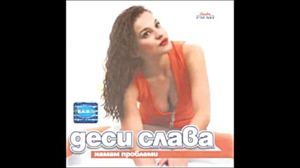 Desislava - Nqmam problemi (album 1998)
