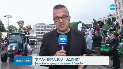 Новините на NOVA (20.05.2023 - централна емисия)