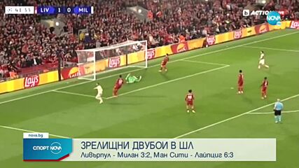 Ливърпул удари Милан в истинска класика на "Анфийлд"