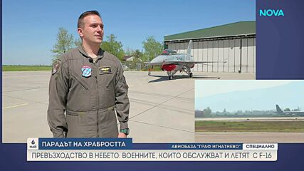 Пилоти и инженери на F-16 разказаха за обучението и модернизацията в „Граф Игнатиево“