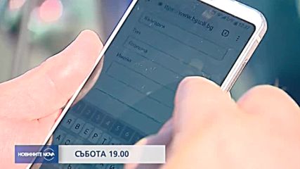 В Новините на NOVA от 19.00 ч. на 5 януари очаквайте