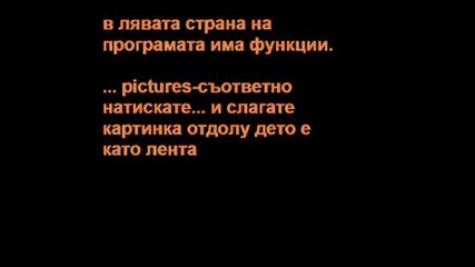 Как Да Направим Видео От Картинки.