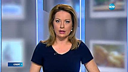 Спортни новини (12.05.2016 - късна)