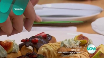 Bake Off: най-сладкото състезание - тази вечер по NOVA (29.11.2016)