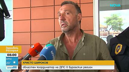Защо отново е задържан областният лидер на ДПС Христо Широков и какви са последните данни по случая