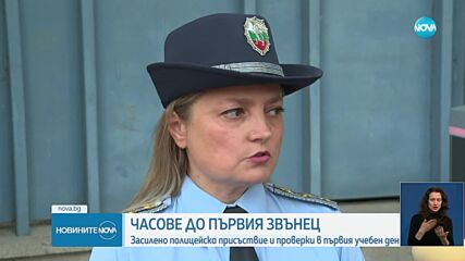Новините на NOVA (14.09.2023 - късна емисия)