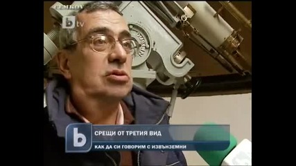 Контакт с извънземните 