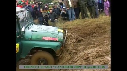 Самоков 4x4 01.11.2009 състезател No 11 