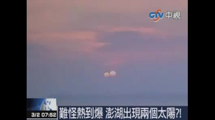 2 слънца над небето в китай - феномен