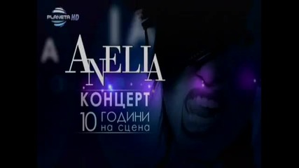 Анелия - 10 години на сцена - Част 2