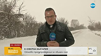 Предупреждение за опасно време