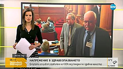 Здравната комисия в НС ще изслуша шефа на НЗОК
