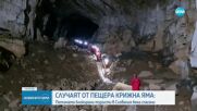 Спасиха словенците, блокирани в пещера