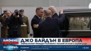 След като се срещна със Зеленски, Байдън разговаря и с полския президент Анджей Дуда (Обновена)