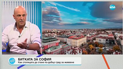 Витков: Нито един от кандидатите за кмет на София не даде решение на проблемите в столицата