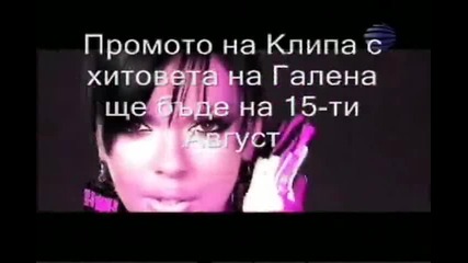 Галена Best Video Sellection [скоро]