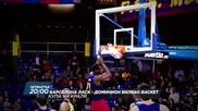 Баскетбол: Барселона Ласа – Доминион Билбао Баскет на 18 февруари по Diema Sport 2 HD