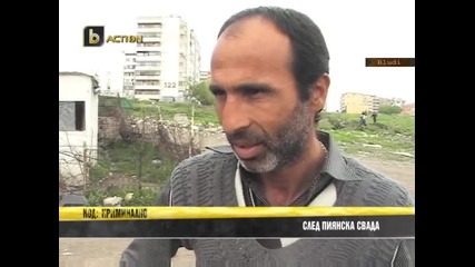 Цигани се клаха заради храна в Бургас