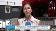 Спасиха бременна жена и бебето ѝ след катастрофа