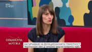 Как да насърчим функционалната грамотност при децата