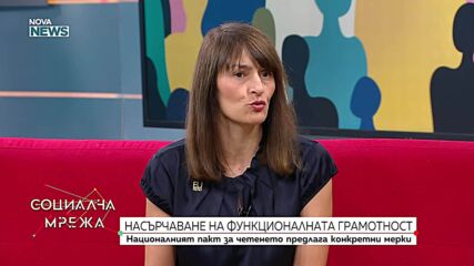 Как да насърчим функционалната грамотност при децата