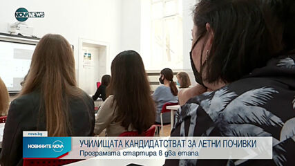Новините на NOVA NEWS (17.06.2021 - 10:00)