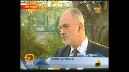 Гореща точка на студен тротоар