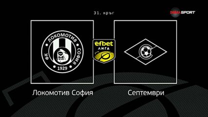 Преди кръга: Локомотив София - Септември