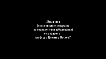 А Ти Горд Ли Си , Че Си Българин ? 