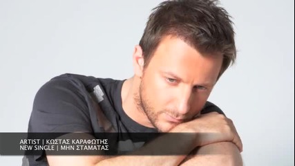 Kostas Karafotis - Min Stamatas (new single) 2010 